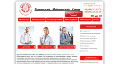 Desktop Screenshot of medicalcouncilukraine.org